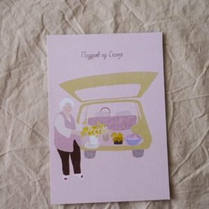 Поздрав од Скопје 3